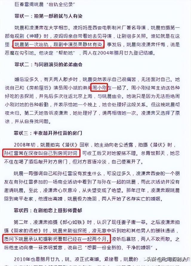 “红杏出墙”！这5位给老公戴帽子的女星，简直堪比现代版潘金莲