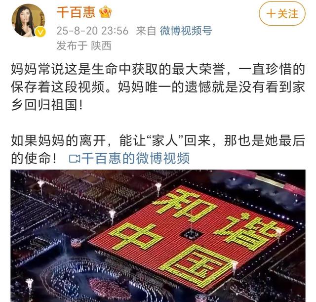 62岁千百惠猝然离世，儿子泪诉母亲遗憾：没看到家乡回归