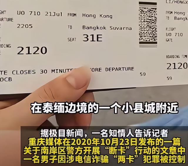 孕妇失踪后续 : 被毒亲戚“高薪”骗走 , 人已在泰缅 , 最后呼救太揪心