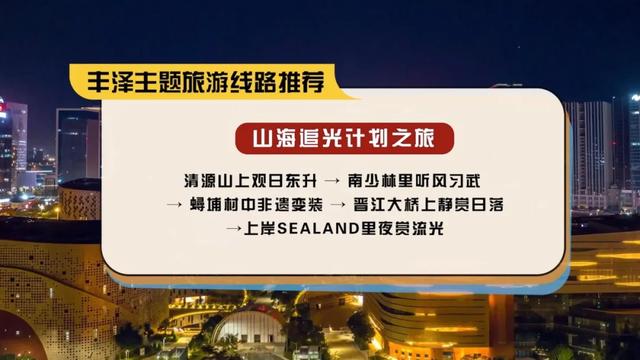 丰泽区长林清伏向您发出邀约：来丰泽，游蟳埔，寻找最美的你！