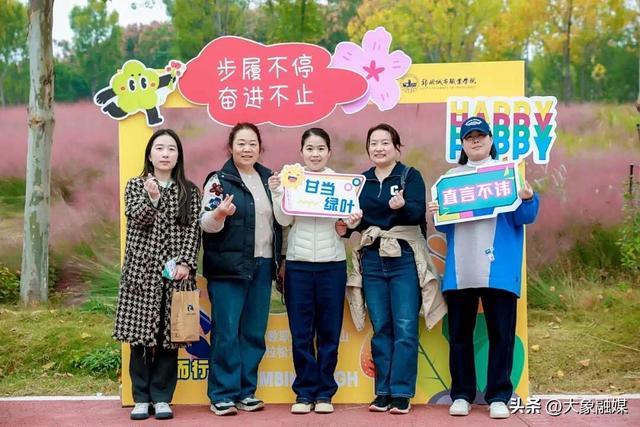 郑州城市职业学院举行2025年教职工秋季登山暨迷你马拉松活动