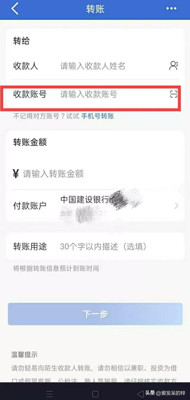 如何在手机上查看银行卡余额