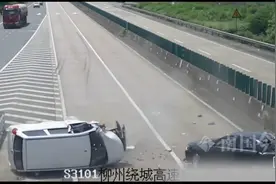 柳州高速上突发紧急一幕！小车错过匝道口突然停车，致后车侧翻！图片