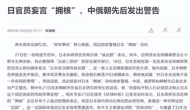 中美俄朝统一战线，48小时美国2次警告，石破茂：高市要毁了日本