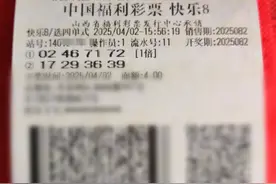 快乐8选几玩法回报率最高呢？连续购买一年多快乐8的彩民现身说法图片