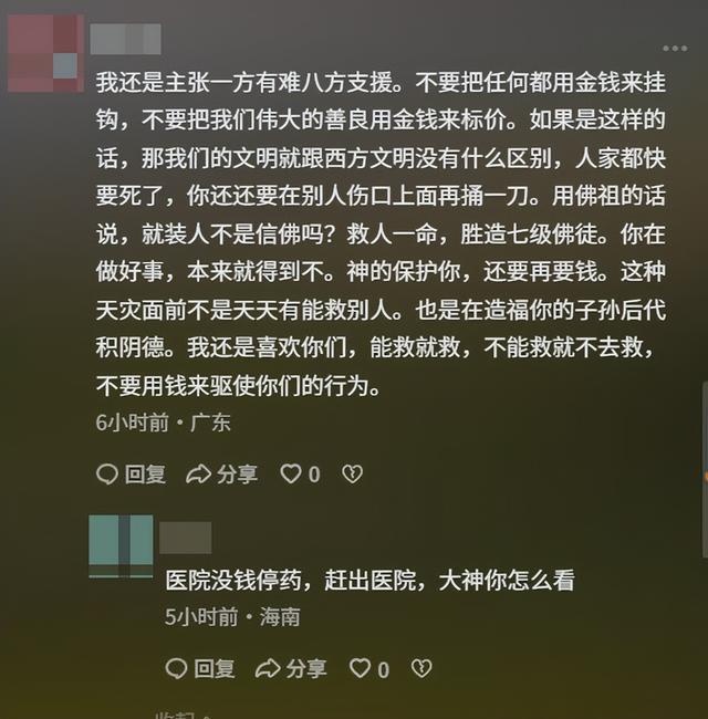 “10位藏民收女驴友6万”冲上热搜后，让我看到了人性丑陋的一幕