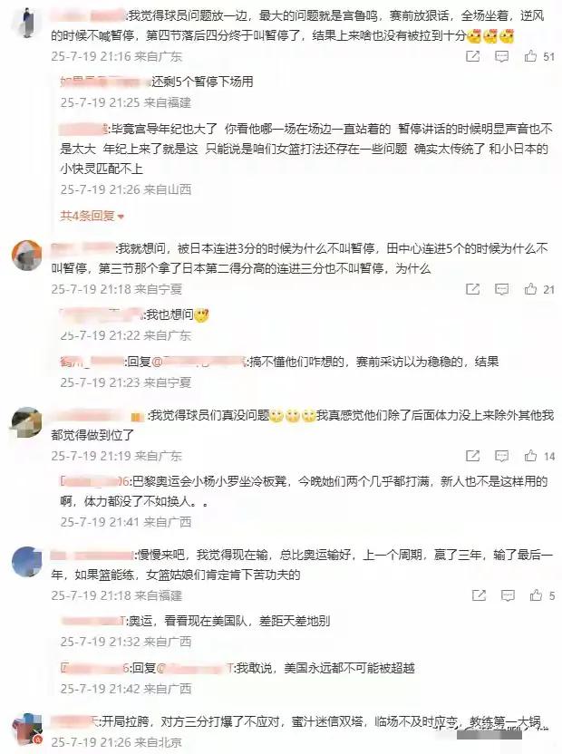 女篮输在哪？广东记者给出答案，2个字堪称点睛，球迷：错在一人