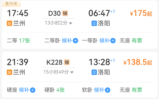 兰州出发，适合穷游的6个城市~