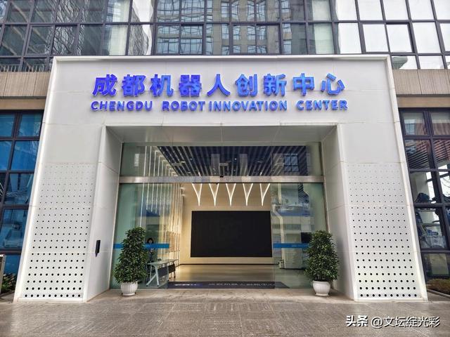 成都成华经开区打造国家级机器人特色产业集聚