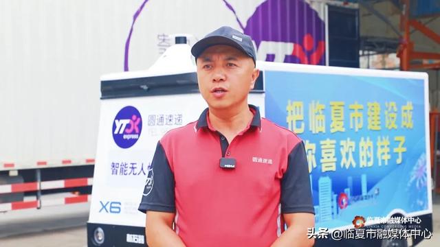 临夏市添“智慧新成员”：首批无人快递车为快递业升级与智慧城市提速