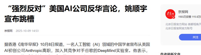 绝不接受反华！清华AI天才愤然离职，抗议将中国列为敌对国家