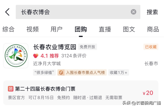 8月15日开幕！购票攻略 + 超值联票，手把手教你轻松入园!