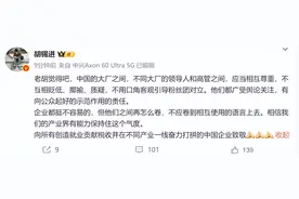 你挺谁！余承东雷军发言针锋相对引热议：大厂不应互相贬低图片