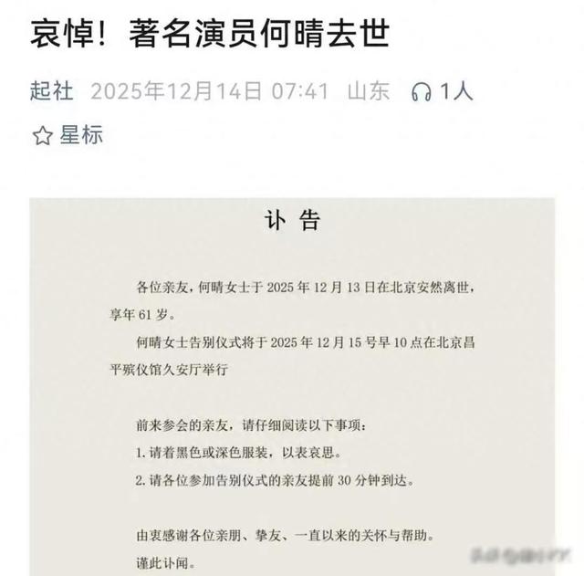 何晴去世！最后一次露面和傅艺伟聚餐。离婚后和许亚军还是好朋友