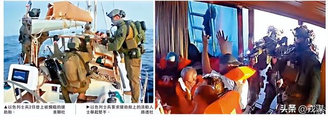 443人被“非法绑架”！44国援助船被以军拦下，全球援助冲突升级