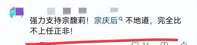 娃哈哈老员工爆料：宗馥莉与杜建英都不算太厉害，真正厉的还是她