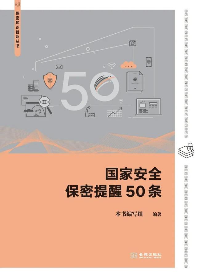 全民国家安全教育主题宣传资料来了~