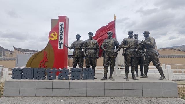 摩旅长征路（陕甘宁）（03）哈达铺，长征命运的决策地和加油站