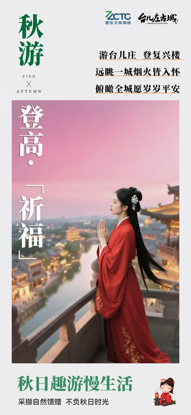 秋游古城丨这座城，天生就会把人调回“慢”频道！