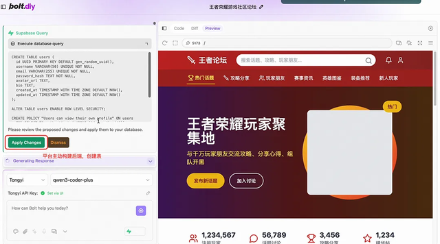释放Qwen3-Coder潜力：Bolt+AnalyticDB Supabase，打造生产力工具