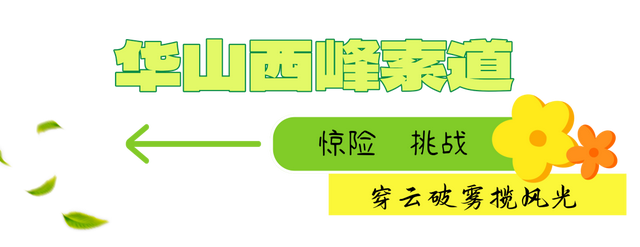 渭南周边适合避暑的地方大集合，周末约吧！