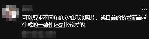 电商上演魔法对轰：卖家用AI假图骗下单，买家拿AI烂水果骗退款
