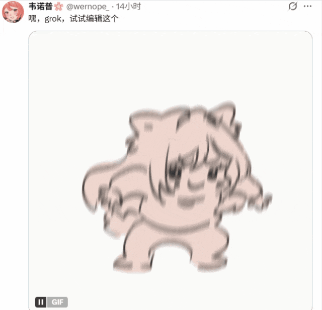 X悄悄上线AI改图功能，惹得天怒人怨