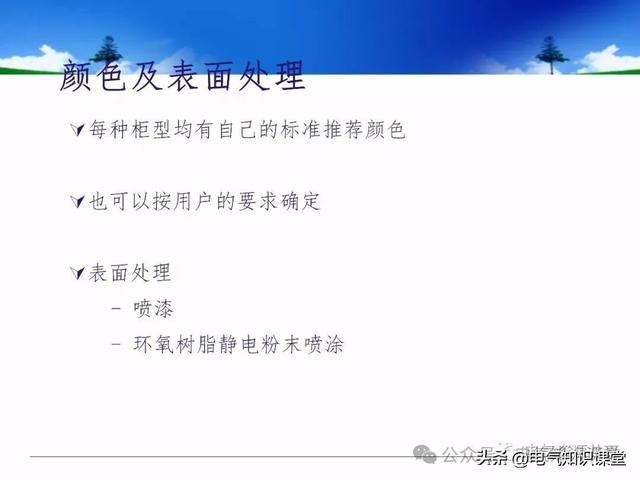终于找到！把低压配电柜讲得这么透彻的宝藏内容
