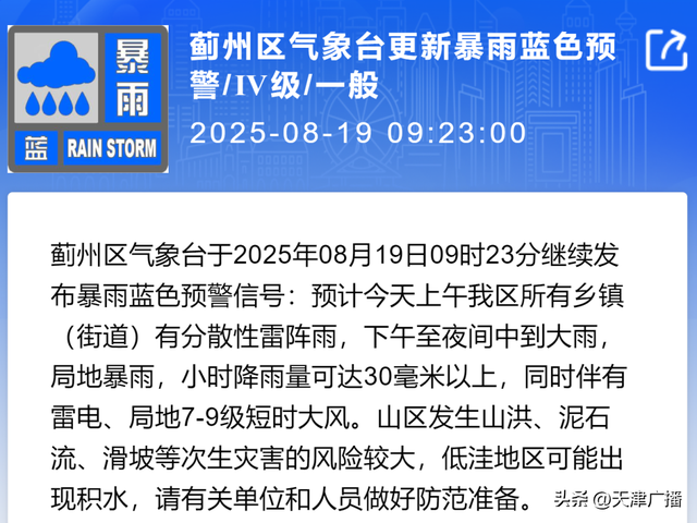刚刚 | 天津一区通知：临时关闭全部景区！