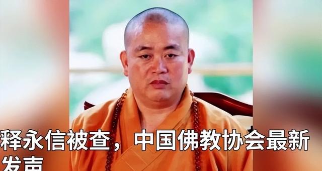 自食恶果！释永信再迎3大噩耗,私生活混乱只是冰山一角!