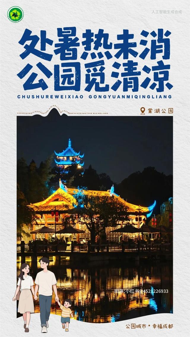 “凉”心推荐！「秋老虎」躲避攻略→
