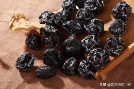 施今墨对药 乌梅配木瓜图片