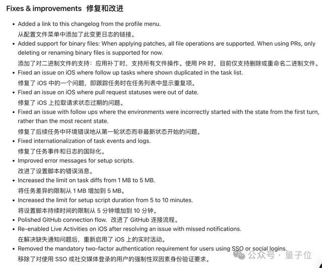 ChatGPT 普通会员能用编程神器Codex了!奥特曼:更多更新在路上