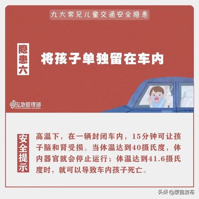 假期出行，安全“童”行！这些交通安全细节一定别忽略