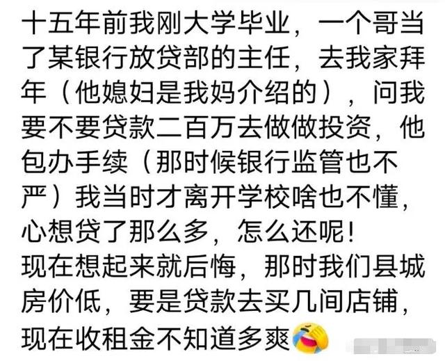 “信息差”，一年赚到了几辈子都花不完的钱！不知道就后悔一辈子