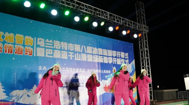乌兰浩特市第八届冰雪旅游季解锁冬日新玩法