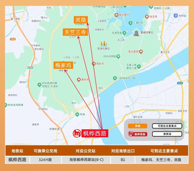 国庆玩转西湖，“地铁+公交”换乘攻略来了！