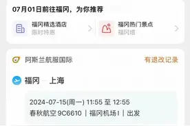 机票700多 改签费竟要800？网友吐槽飞猪旅行改签费离谱图片