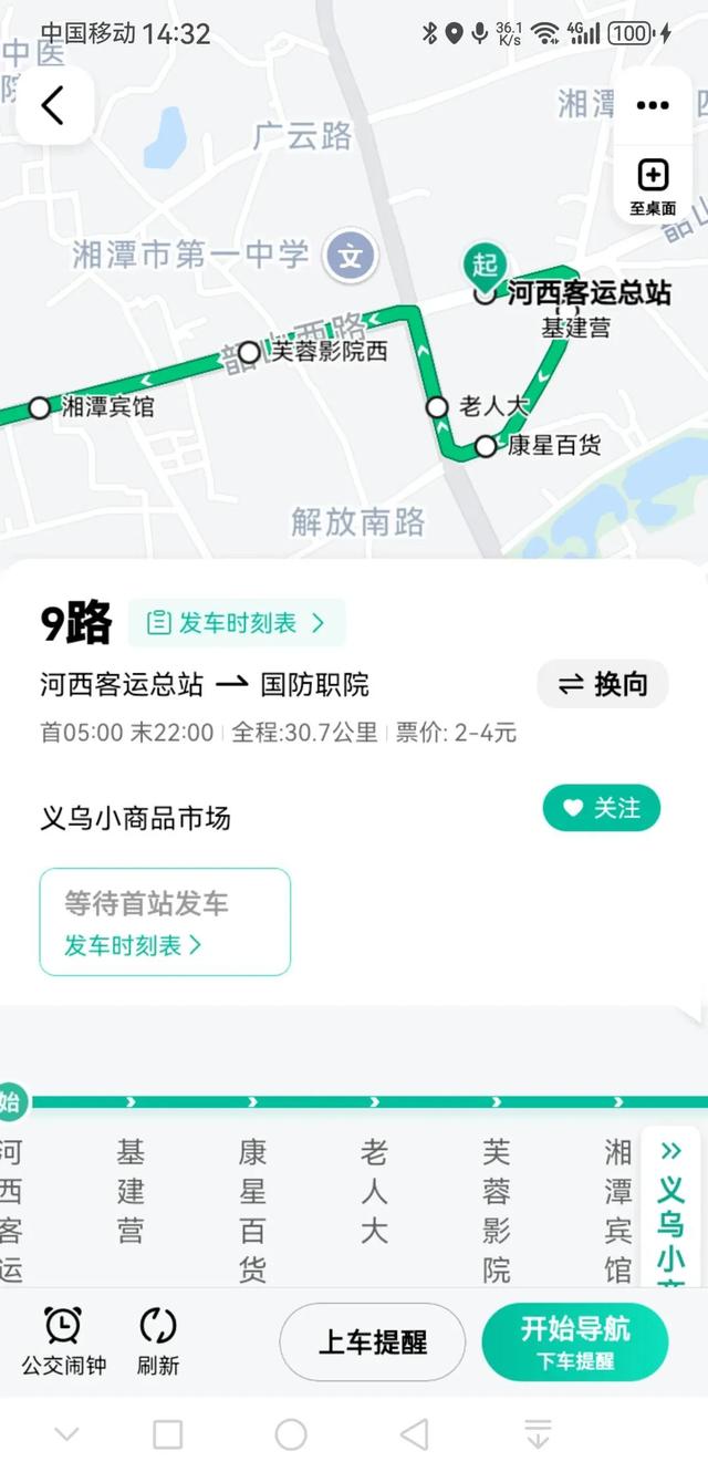 利用城市与城市公交换乘旅游出现，长沙株洲乘公交可到韶山，省钱