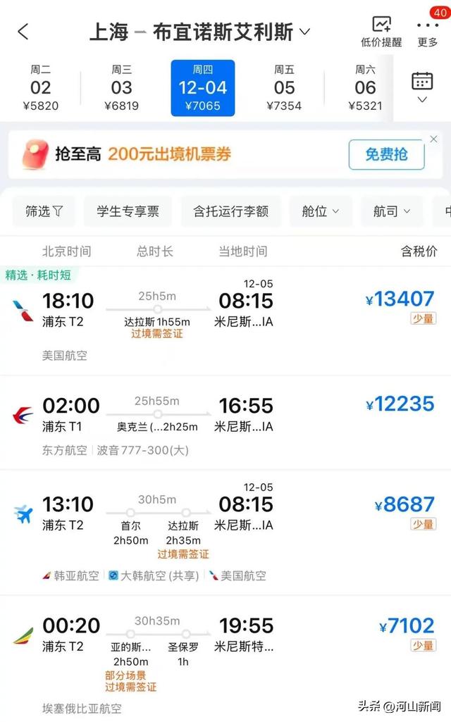 全球最长航线开始售票，上海出发全程2万公里无需换乘，经济舱票价12235元起，东航计划用波音777机型执飞