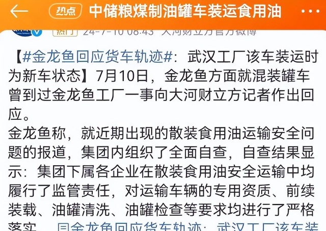 新加坡总理公开支持高市后，被罚18亿账单的金龙鱼，凉得更快了