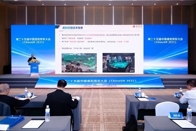 第二十五届中国虚拟现实大会（ChinaVR 2025）圆满落幕