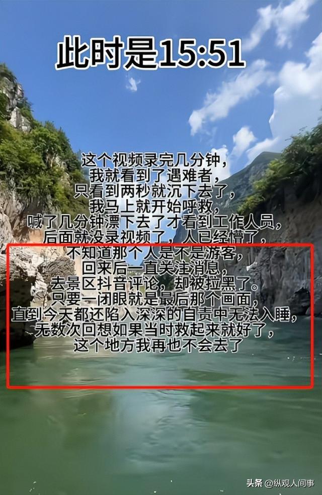果然不知者无畏！女孩贵州漂流，亲眼见一名游客溺亡，再不觉刺激