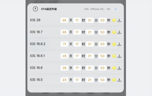 iOS 18.5 还能升级，还剩余 23 天时间