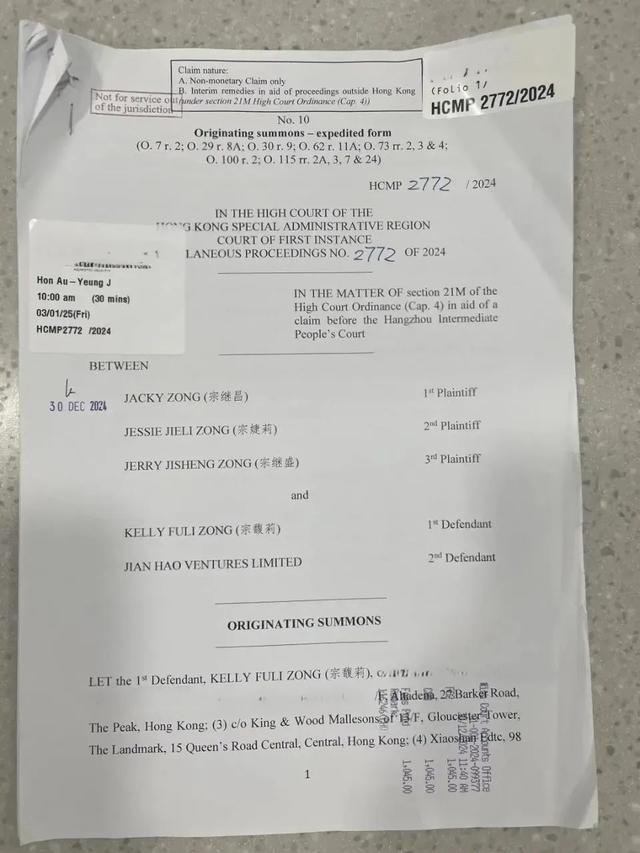 文书已出、资产被冻结、身份争议待解，这下宗馥莉的麻烦大了