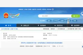 深圳：12月1日起，取得施工许可前不得更换项目经理、总监！图片