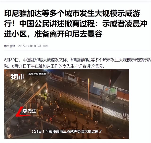 赶在阅兵前最后一刻，印尼总统连夜飞抵中国，有两点情况不寻常