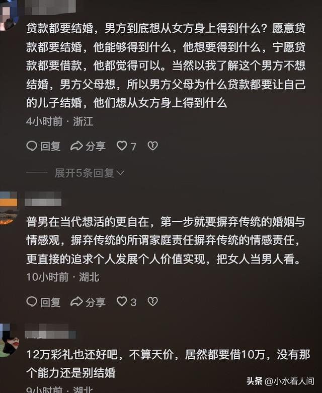 贵州26岁男子跳桥身亡，贷款10万结婚	，女方一身恶习，曝更多隐情