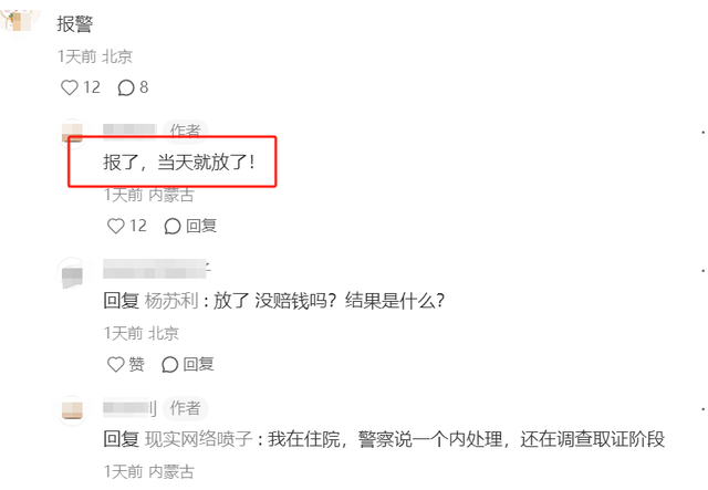 68岁保洁大爷遭游客群殴：打人者身份曝光，当天已回河北 网友炸锅