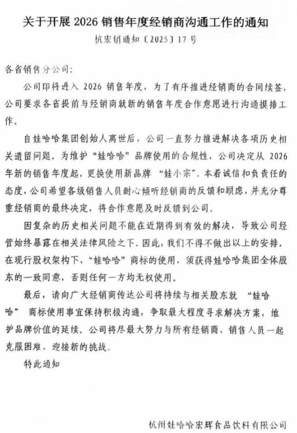 宣告卸任董事长仅半月，宗馥莉“新身份”曝光，宗泽后高兴早了